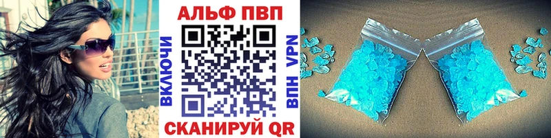 A-PVP Болотное