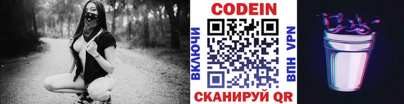 закладки  OMG рабочий сайт  Кодеин напиток Lean (лин)  Болотное 