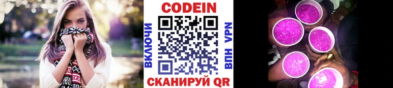 Кодеиновый сироп Lean напиток Lean (лин) Болотное