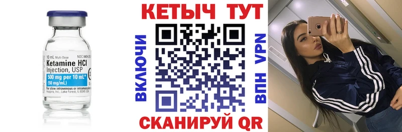 КЕТАМИН ketamine  Болотное 
